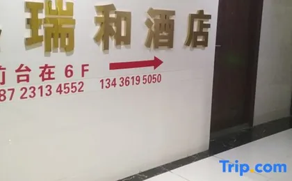 Chongqing Xinruihe Apartment