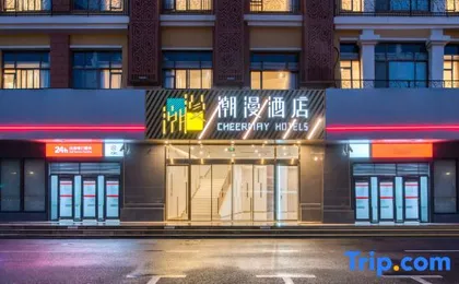 CHEERMAY HOTELS（Shanghai Xinzhuang branch）