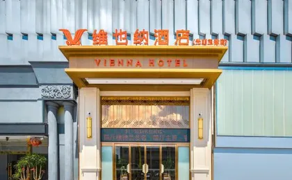 Vienna Hotel (Shenzhen Guangming Yulu Store)