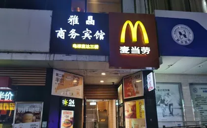 Shanghai Yajing Business Hotel (Xinhua Hospital Branch)