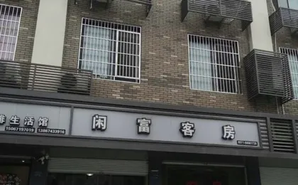 Xianfu Hostel