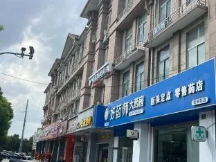 Hanting Hotel Shanghai Songjiang Xinqiao