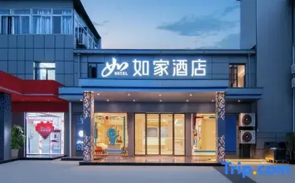 Homeinn Hotel (Wuhan Wushang Dream Times Meiyuan Community Subway Station)
