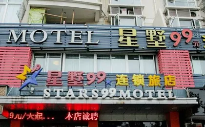 Stars 99 Hotel (Shanghai University of Finance and Economics)
