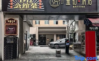 Shengbo Qingju Guofeng Hotel (Chunxi Branch)
