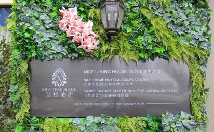 Chongqing Nice Hotel (Hemu Road Subway Station Branch)
