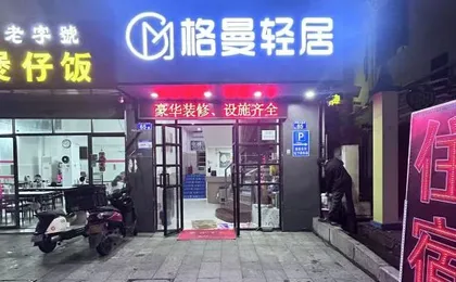 WIFI Boutique Apartment (Guangzhou Luogang Xiangxue Metro Station)