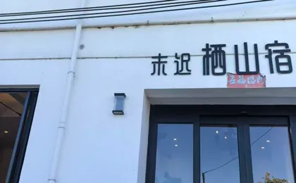 Dali Qishansu Seaview Homestay
