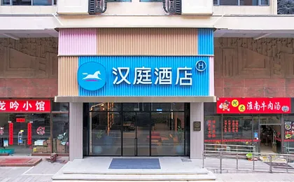 Hanting Hotel Shanghai Huajing