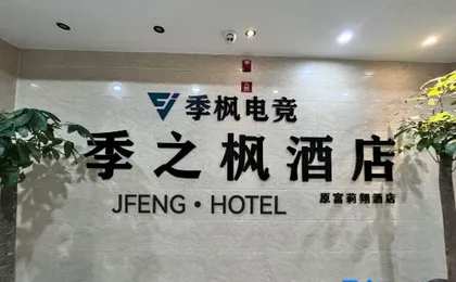 JFENG HOTEL