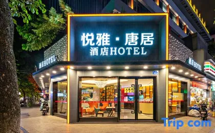Yueya Tangju Theme Hotel (Guangzhou Baima Garment City Railway Station Subway Station)