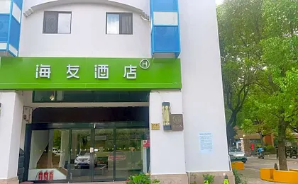 Hi Inn Shanghai Hongqiao National Exhibition Center Xujing North City