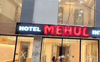 Hotel Mehul International – Near New Delhi Railway Station, Paharganj & Connaught Place