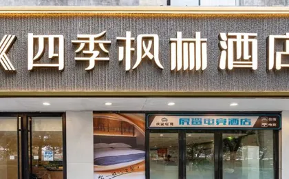 Tiger Shark E-Sports Hotel (Shanghai Minhang Development Zone Subway Station)