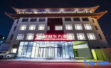 GreenTree Eastern Hotel (Beijing Guomao Sihui Gaobeidian Subway Station)