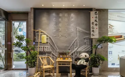 Chengdu Kuanzhai Alley Tianfu Liya Kuixinglou Street Branch Hotel
