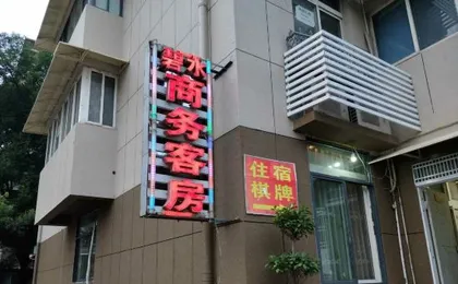 Wuhan Bishui Business Room (Optics Valley Pedestrian Street)