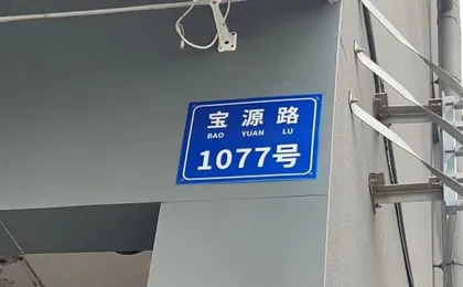 Qianhai Yunxiao Homestay (Baoyuan Road Branch)