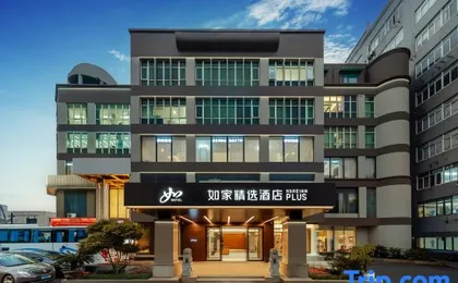 Homeinn Plus Hotel (Hangzhou Jiubao Subway Station)