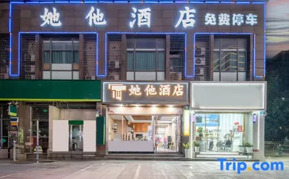 Hangzhou Tahe Hotel (Hangzhou South Railway Station Xiaoshan Yintai Branch)
