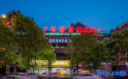 Chongqing No.7 Hotel