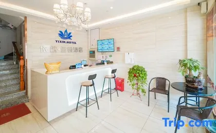 Yixin Hotel (Expo Yuanqiantan Branch)
