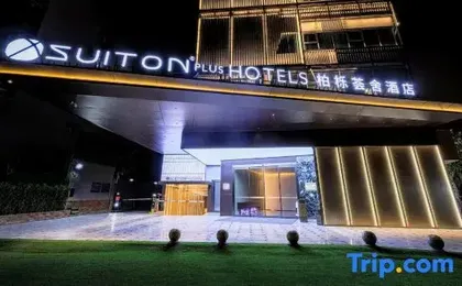 Suiton Plus by Paxton Chengdu (Chengdu West Railway Station Du Fu Thatched Cottage Branch)