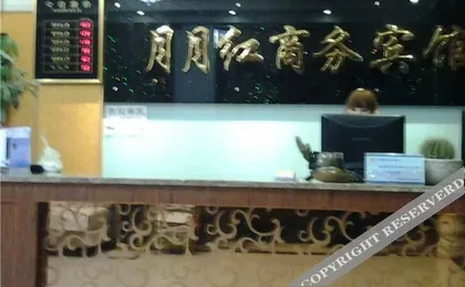 Yueyuehong Business Hotel