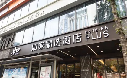 Homeinn Plus Chengdu Chunxi Road Taikoo Li store