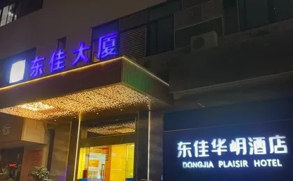 Dongjiaxuan Hotel (International Trade Jinguanghua Branch)