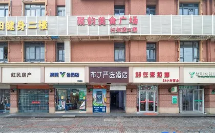 Pod Choice Hotel (Shanghai Xingzhi Road Subway Station)