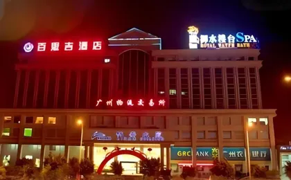 Bestinn Hotel - Guangzhou