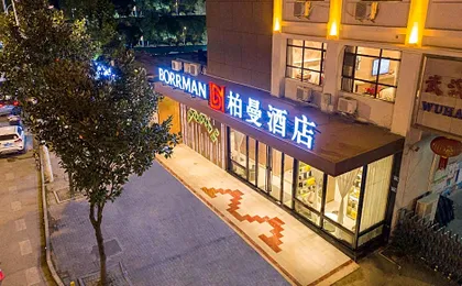 Borrman Hotel Wuhan Wujia Mountain