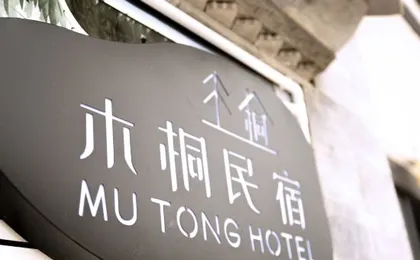 Dali Mutong Homestay
