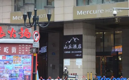Hill Hotel (Chongqing Jiefangbei Hongyadong Branch)