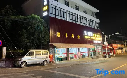 Shanghai Tianjichi Homestay