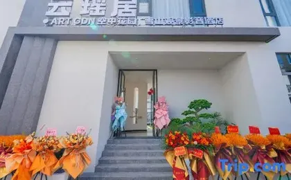 Yunyao Residence · ART GDN Sky Garden | Snow-Capped Mountain View Audiovisual Homestay