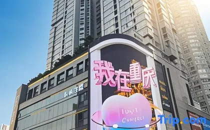 Baijia Apartment (Hongyadong Store, Monument to the people's Liberation Pedestrian Street)