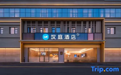 HanTing Hotel (Chongqing West Station Longhu Yunling Tianjie)
