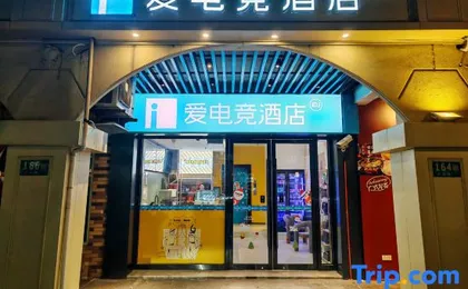i Electronic Sports Hotel (Shanghai Hongqiao Longbai Xincun Metro Station)