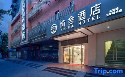 Yushe Hotel (Guangzhou Beijing Road Tianzi Wharf)