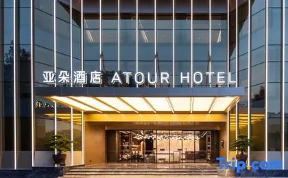 Atour Hotel Shenzhen Futian CBD Civic Center