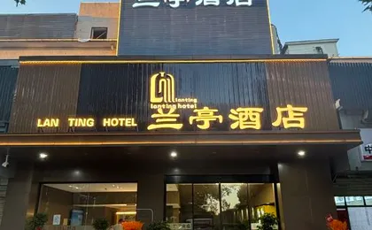 Lanting Hotel