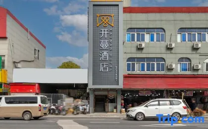 Kaiman Hotel (Shanghai New International Expo Center Zhangjiang Road Subway Station)