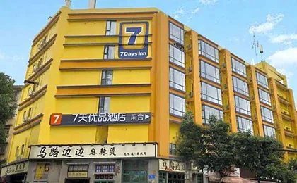 7 Days Inn·Premium Chengdu Yulin Nan Street