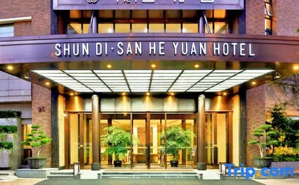 Shanghai Pudong New International Expo Center Shundi SHY Hotel
