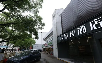 Cheng'an Hotel (Shanghai Xinzhuang Longemeng Branch)