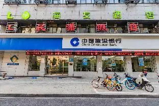 Hi Inn Hangzhou Sijiqing Qiutao North Road