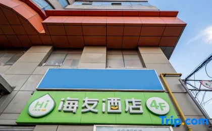 Hi Inn (Shanghai The Bund East Nanjing Road)