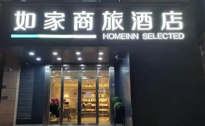 Homeinn Selected Hotel (Wuhan Optics Valley Plaza Poly Times)